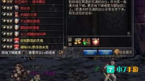 dnf新手冒险家