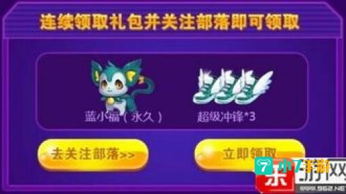 天天酷跑礼包