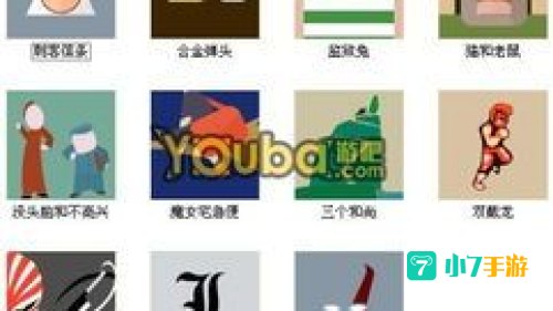 疯狂猜图的所有答案