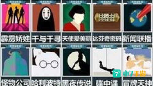 疯狂猜图的所有答案