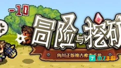 挖矿攻略