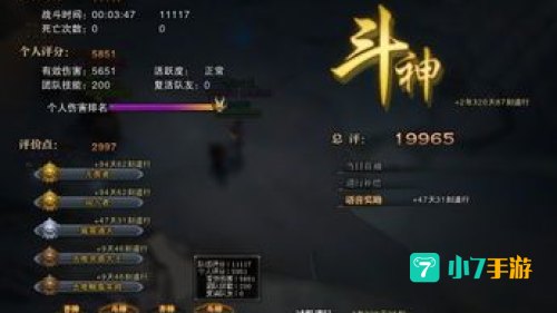 斗战神副本评价