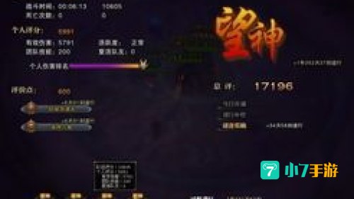 斗战神副本评价