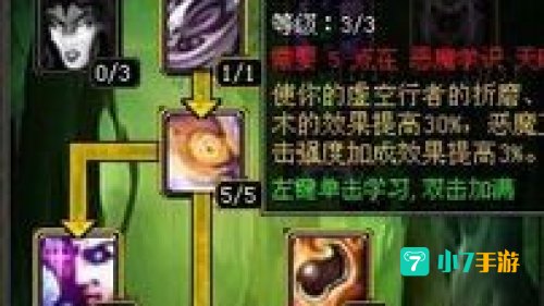 魔兽世界术士天赋