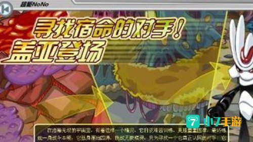 赛尔号盖亚在哪