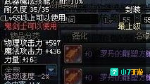 dnf光剑大全