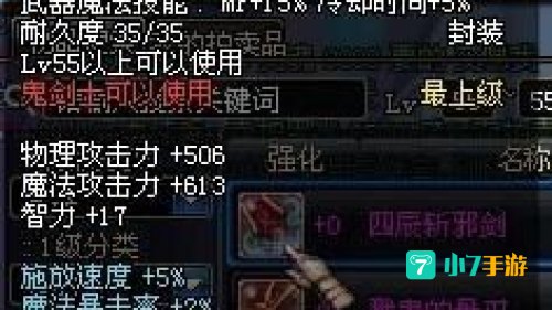 dnf光剑大全