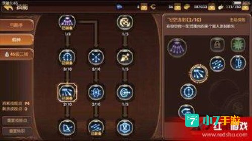 龙之谷手游游侠加点