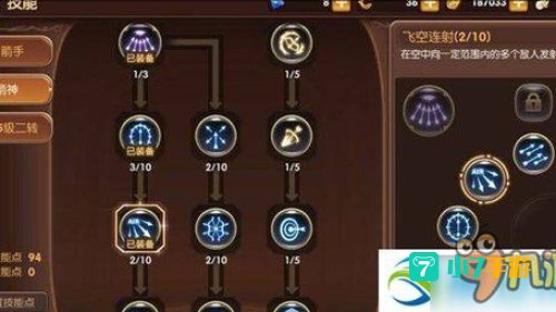 龙之谷手游游侠加点