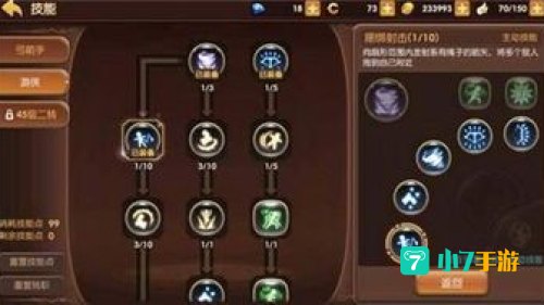 龙之谷手游游侠加点