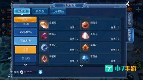 倩女幽魂武器石之灵