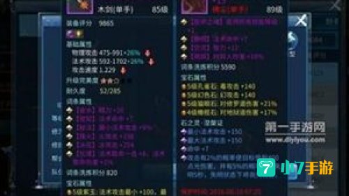 倩女幽魂武器石之灵