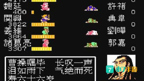 fc吞食天地2金手指