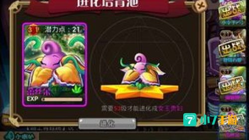 怪物x联盟女王贵妇