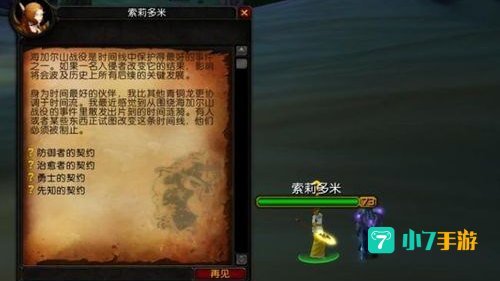 永恒水瓶