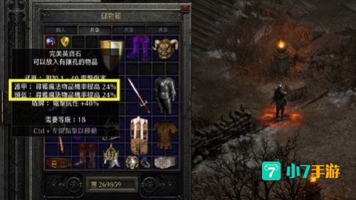 暗黑三刷装备