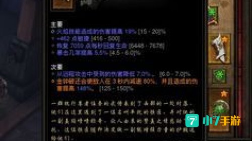 暗黑三刷装备：装备获取攻略，轻松提升战斗力