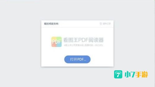 最新pdf阅读器下载：体验高效便捷的文档阅读新境界