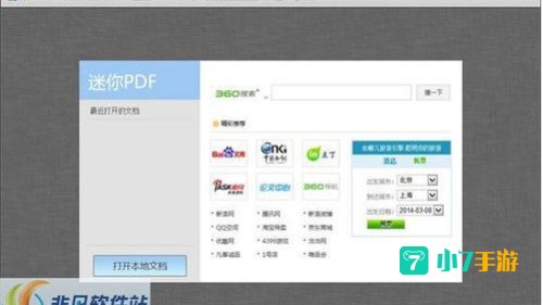 最新pdf阅读器下载
