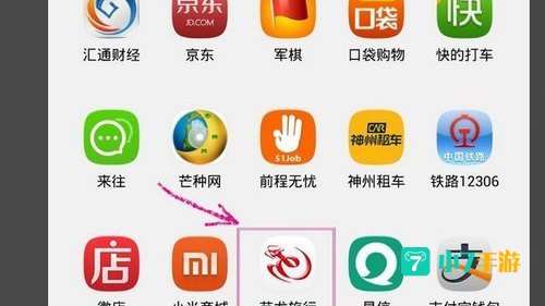艺龙如何返现