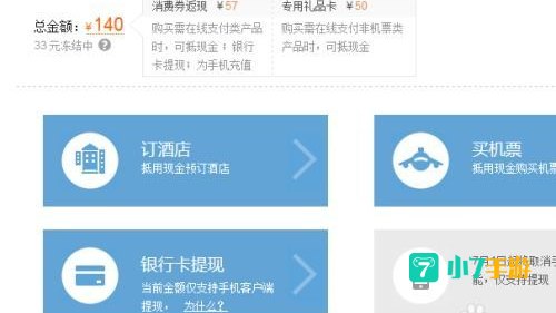 艺龙如何返现：揭秘多种返现方式，轻松享受旅游优惠